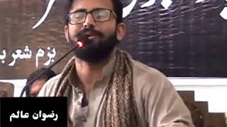 Poet Rizwan Aalam || bara mushkil fasana hai || Seher Honay Tak