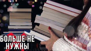 ОТДАЮ почти 30 КНИГ | книжный unhaul