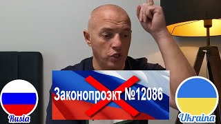 ГОВОРИ НА УКРАИНСКОМ ИЛИ УМРИ! законопроэкт №12086