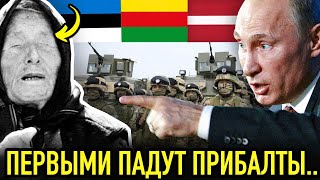 ⚡️ВАНГА "НАРОДЫ, ИЩУЩИЕ ПОДДЕРЖКИ ЗА ОКЕАНОМ, НАЙДУТ ЛИШЬ ПУСТЫЕ СЛОВА И СЛОМАННЫЕ НАДЕЖДЫ.."