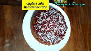 eggless cake at home | eggless oven less cake |eggless cake recipe like bakery