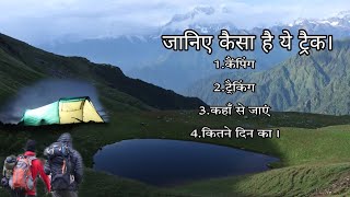 विशुड़िताल जो मध्यमहेस्वर  और तुंगनाथ जी के बीच मे स्थित है।जानिए इसके रहस्यों को। AMIT NEGI VLOGS