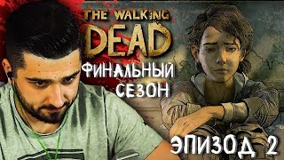 ПОСЛЕДНИЙ ЭПИЗОД THE WALKING DEAD ► Эпизод 2 Сезон 4 ► The Walking Dead