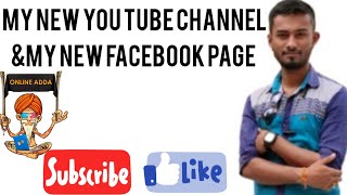 My New You Tube channel Online Adda & New Facebook Page Online Adda, sovi Subscrib kijia 🙏🙏