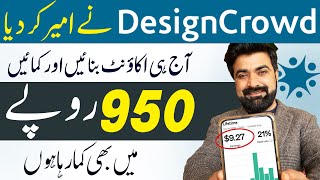 designcrowd se paise kaise kamaye | Earn $25/day by design crowd