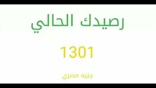 اربح ما يصل الي 1200 جنيه شهريا مع هذا التطبيق ( الگنز 😍 ) √