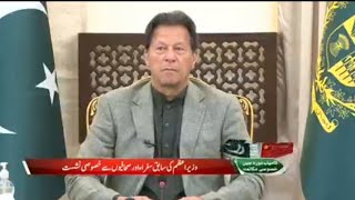 Prime Minister of Pakistan Imran Khan chairs an interaction with former diplomates||Pakistan PM'S.