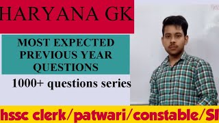 Haryana gk most expected questions 2020| haryana gk current | haryana static gk 2020