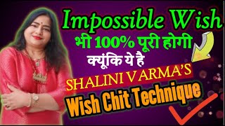 Impossible Wish bhi 100% पूरी ..... Shalini Varma's Wish Fulfillment Technique| wish chit