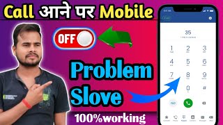 Call Screen Off Problem || Call Aane Par Mobile Off Ho Jata Hain || Call Mobile Off Problem