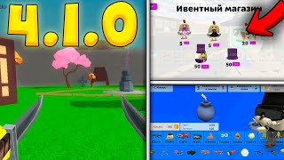 ОБНОВА 4.1.0 СКОРО ВЫЙДЕТ? Дата Выхода Обновления 4.1.0 Chicken Gun