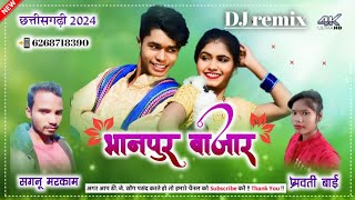 भानपुर बाजार Dayal dhurve Chhattisgarhi 2024 CG song DJ remix