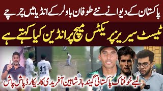 Pakistan found danger bowler OMG pak vs aus pm 11 highlights india media crazy reaction