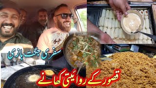 Kasur Food Street | Kasur Old Bazaar | kasoor City | Kasur Delicious Foods