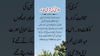 Hadees Nabvi.حدیث نبوی ﷺ