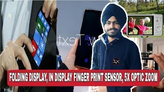 Tech 2017 vs 2018 | Folding display technology | indisplay fingerprint sensor | 5x optic zoom tech