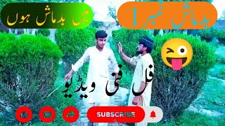 I am a bad funny video Subscribe to our channel to see more videos like this