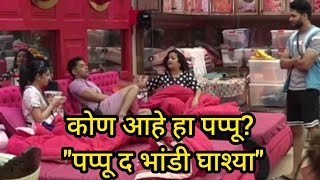 कोण आहे हा पप्पू? "पप्पू द भांडी घाश्या" | Bigg boss marathi season 4 today episode | colors marathi