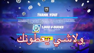 كيف تفوز في طور زومبي فورت نايت!!!