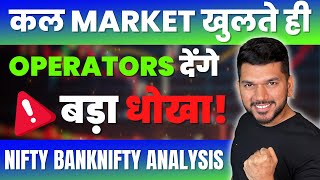 MARKET PREDICTION NIFTY BANK NIFTY ANALYSIS | BEST STOCKS TO TRADE TOMORROW | 14TH AUGUST