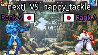 Street Fighter III: 3rd Strike: nextJ (JP, Rank A)  vs happy_tackle (JP, Rank A)