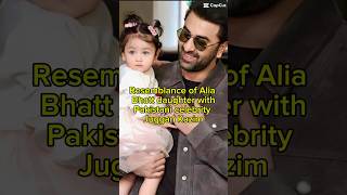 Copy of Alia Bhatt daughter 😳 #aliabhatt #ranveerkapoor #bollywood #shorts #viralshort #trending