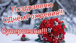 С Днём Рождения в Ноябре! Осеннее поздравление с Днём Рождения!