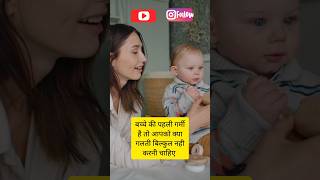 बच्चे की पहली गर्मीहैं तो बच्चे को बीमारहोने से कैसे बचाएं #mummasandbabies #babycareshorts #shorts