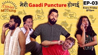 MONDAY MEETING | Meri Gaadi Puncture Ho Gayi | Office Me कभी कभी I Ep 03 | Trakin Ke Funde