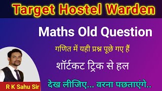 class 1 maths tricks old que paper |CG HOSTEL WARDEN 2024 | chhatrawas adhikshak |