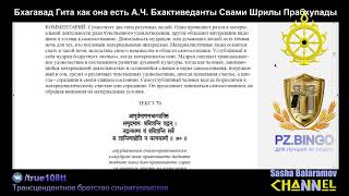 #7 Бхагавад Гита как она есть. Шрила Прабхупада. Глава 2, Текст 65-72, Глава 3, Текст 1-14