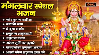 मंगलवार स्पेशल हनुमान भजन : Hanuman Bhajan | Hanuman | Bhajan | Hanuman Ji Bhajan |Shree Rama Bhakti