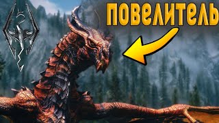 Я ПОКОРИТЕЛЬ ДРАКОНОВ! 3 ДРАКОНА ЗА РАЗ!► [The Elder Scrolls V: Skyrim #10]