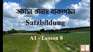 A1 - Lesson 8 - Sentence Formation in German / জার্মান ভাষায় বাক্যগঠন (Kojugation - Format 1)