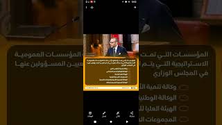 المؤسسات التي تمت اضافتها