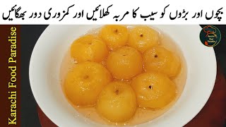 Apple Murabba Recipe | Apple Recipe | Seb Ka Murabba | Karachi Food Paradise |