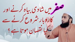 safar ky mahiny ki khrafat or logo ky aqaid by Molana Hafiz Muhammad Asif