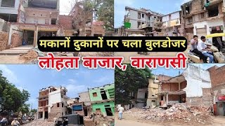 Varanasi Bhadohi Four Lane Latest Update