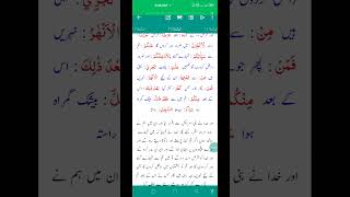 almaida#ayat#12#المائده#translationtafseerofquran#ترجمہ#تفسير#urdu#hindi