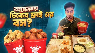 ১০ মিনিটে ৮টা চিকেন ফ্রাই !! FOOD CHALLENGE at Fry Bucket Bashundhara