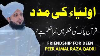 Olia se madad lene k bare main Quran ka Hukam | Peer Ajmal Raza Qadri new bayan 2023 | Pir Ajmal