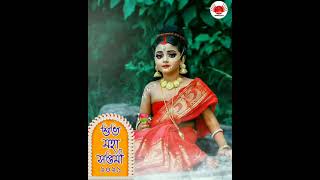 Maha Saptami New Status 2021 | Subho Maha Saptami 2021 Status | Durga maa Status