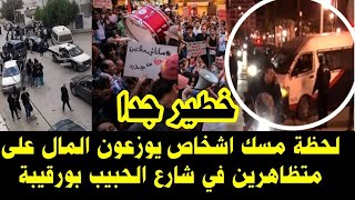 🔴ماحدث اليوم شيء لا يصدق لحظة القبض على اشخاص يوزعون المال على المتظاهرين في شارع الحبيب بورقيبة