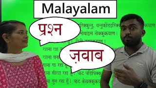 Malayalam learning:  Question  Answer