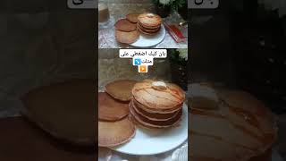 بان كيك الوصفه كامله في مثلث صغير هنا ⁦↗️⁩#حلوة #اكسبلور #food