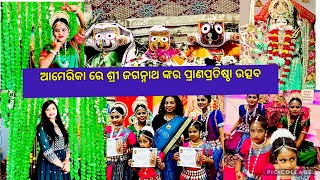 Lord Jagannath ji's Prana Pratistha Jagyan aahuti ceremony 🙏⭕️❗️⭕️🙏