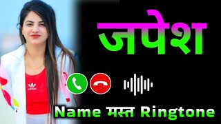 Mr Japesh please pickup the phone | Japesh name ringtone | Japesh naam ki ringtone