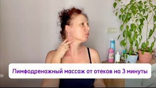 Упражнения для лица с эффектом лифтинга #skincare #косметология #массажлица