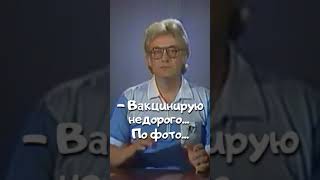 - Вакцинирую недорого... По фото...  #Shorts