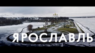 Ярославль | Россия с квадрокоптера